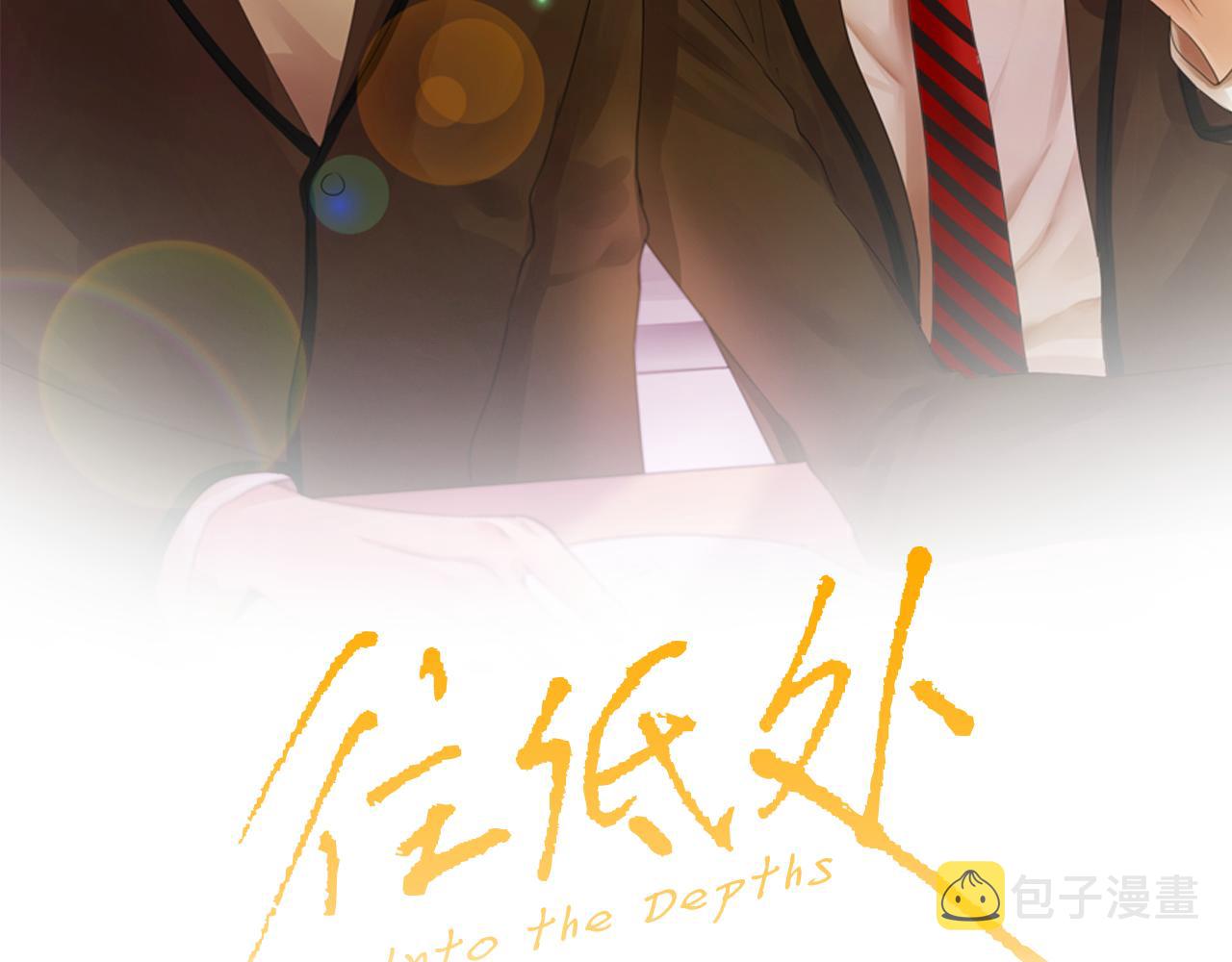 往低处运土的简易方法漫画,第9话 一起吃饭2图