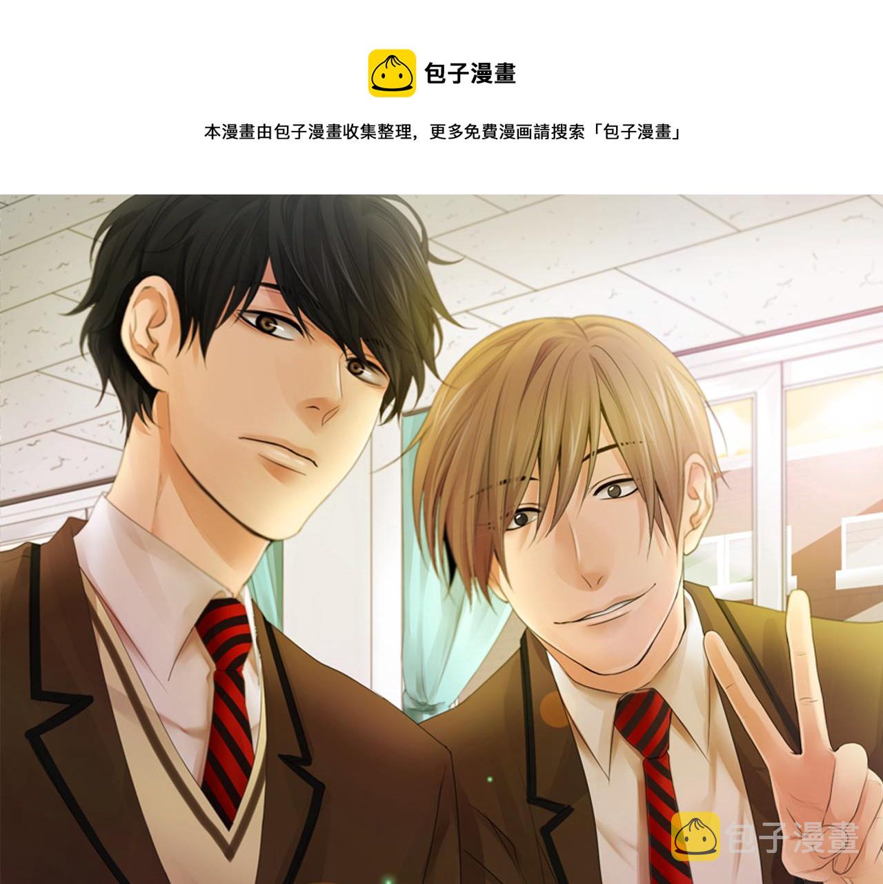 往低处运土的简易方法漫画,第9话 一起吃饭1图