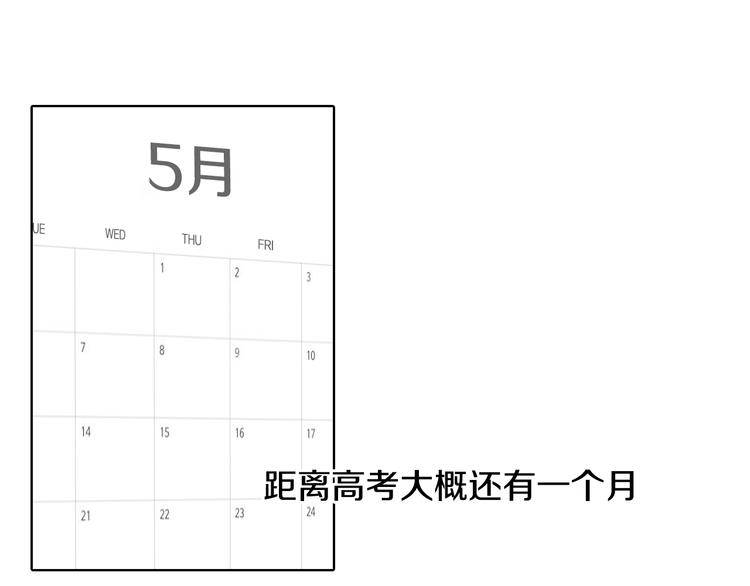 往低处泵送漫画,第25话 见到同桌妈妈5图