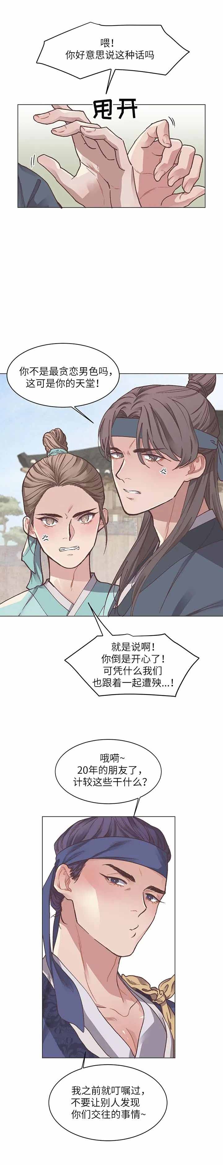 呼唤生活俄剧在线观看无删减在线看漫画,第4话1图