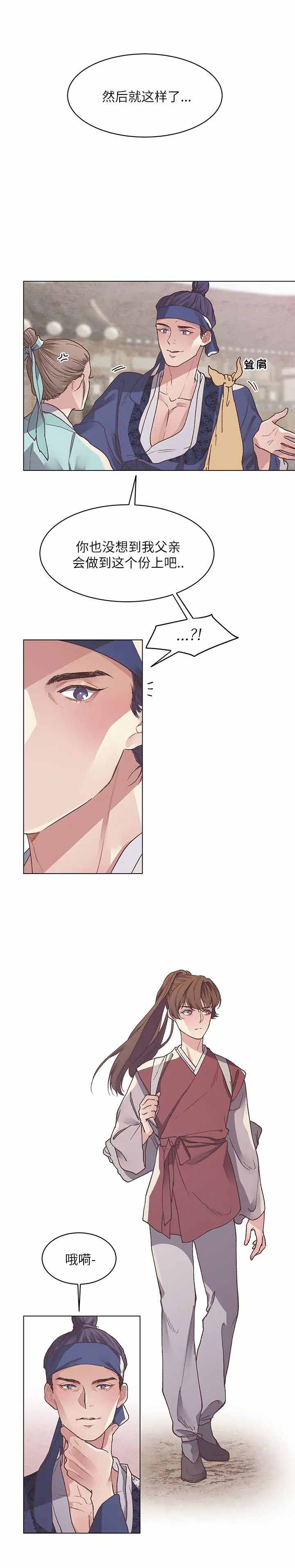 呼唤生活俄剧在线观看无删减在线看漫画,第4话5图