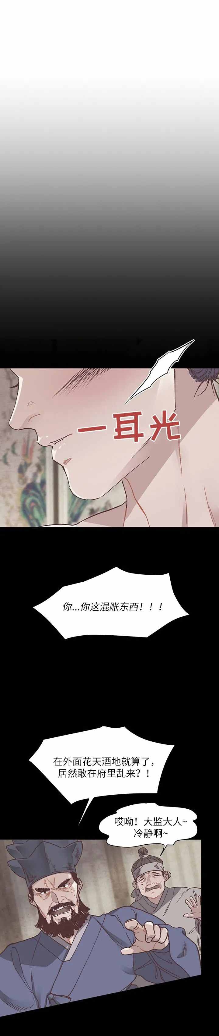 呼唤生活俄剧在线观看无删减在线看漫画,第4话3图