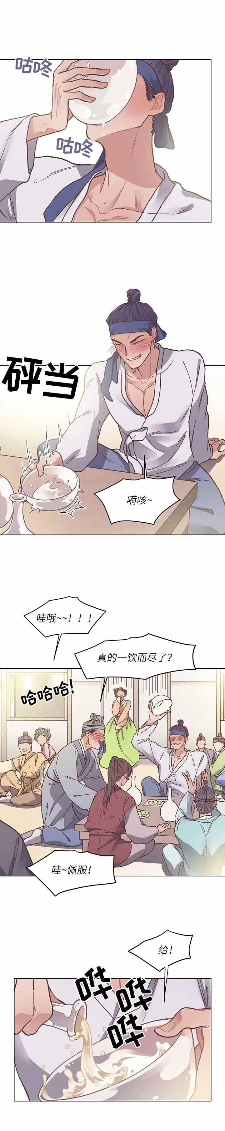 呼唤生活俄剧在线观看无删减在线看漫画,第9话3图