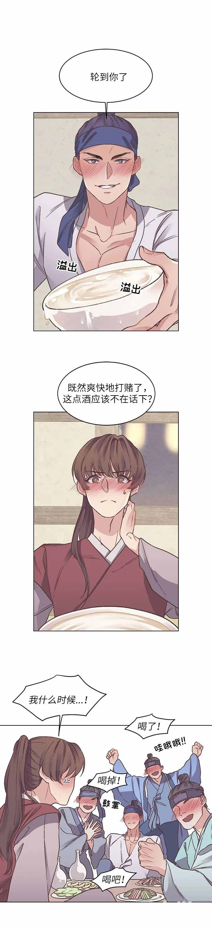 呼唤生活俄剧在线观看无删减在线看漫画,第9话4图