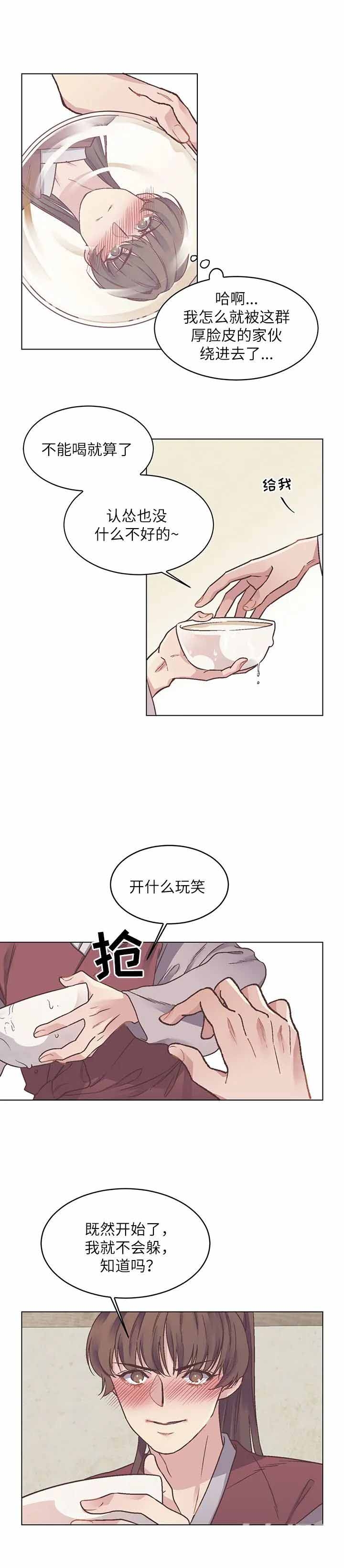 呼唤生活俄剧在线观看无删减在线看漫画,第9话5图