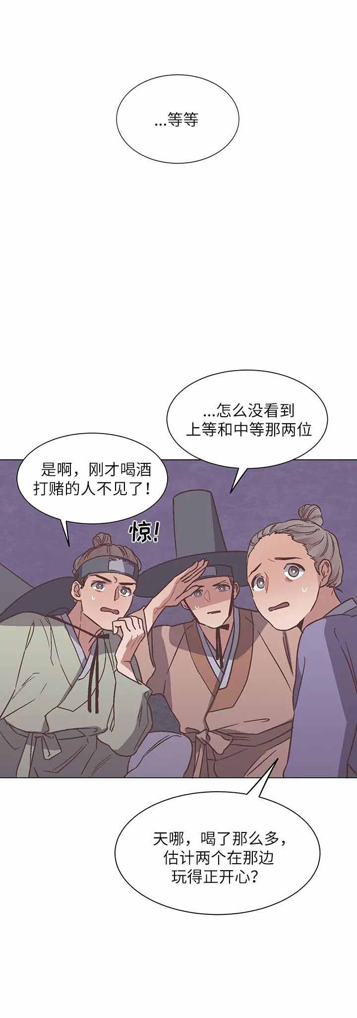 虎患治理漫画,第13话3图