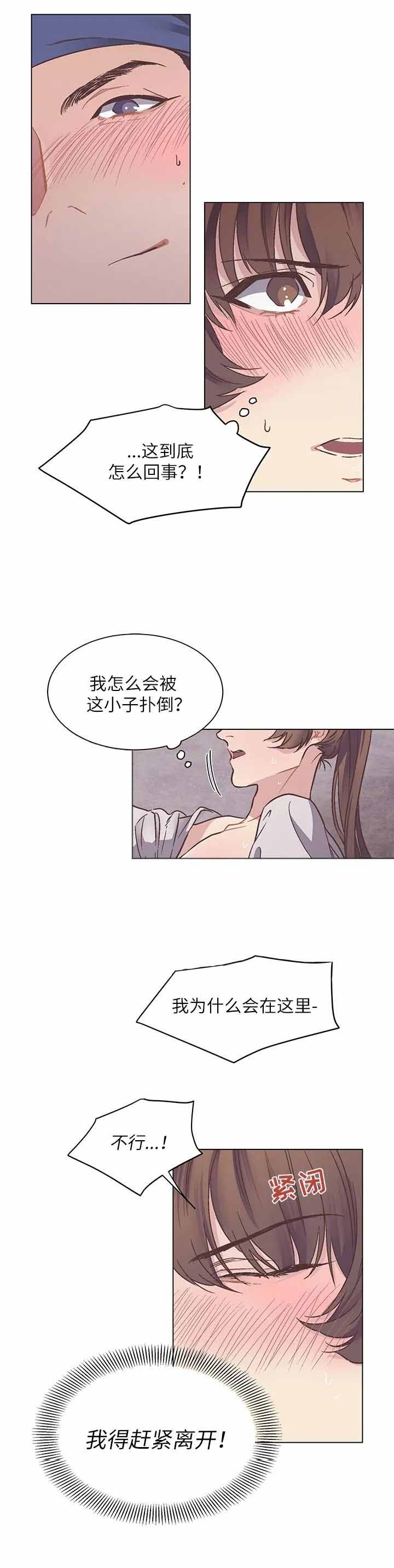 虎患治理漫画,第13话4图
