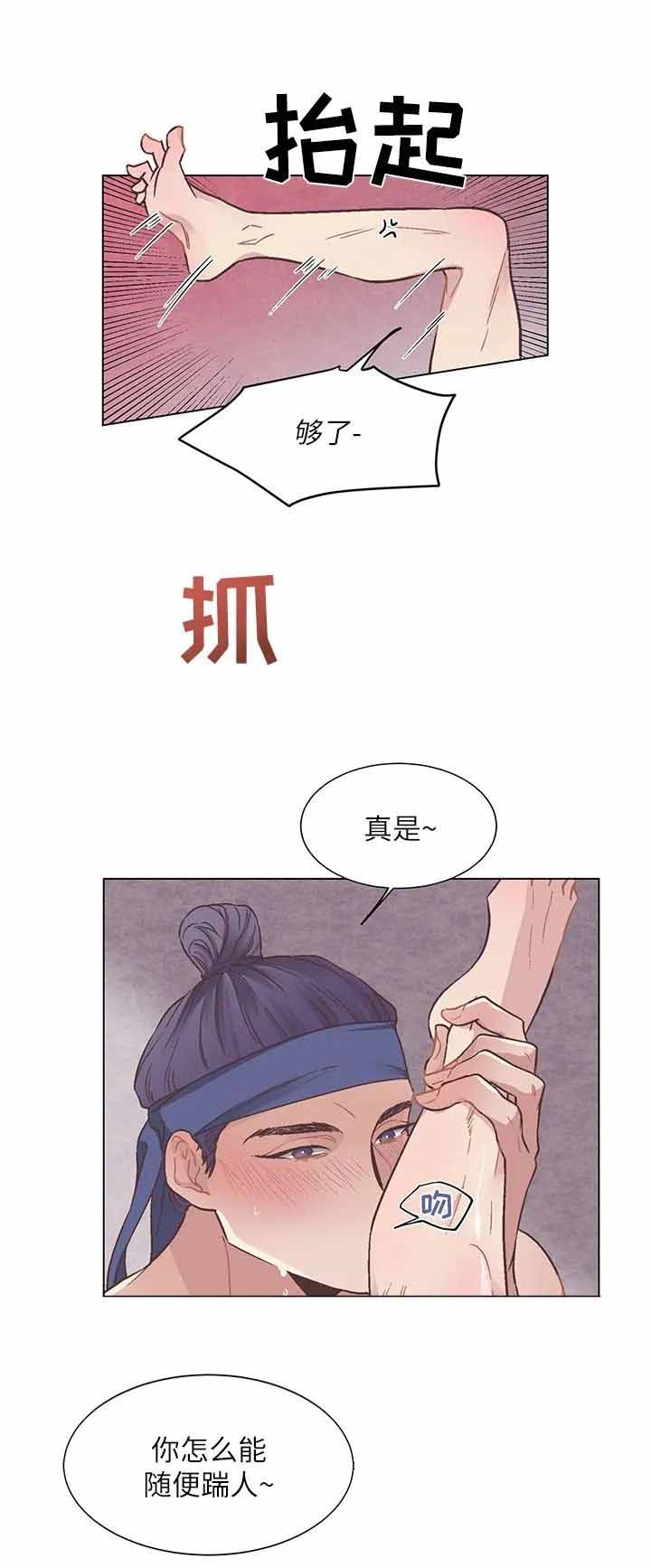 虎患治理漫画,第13话5图