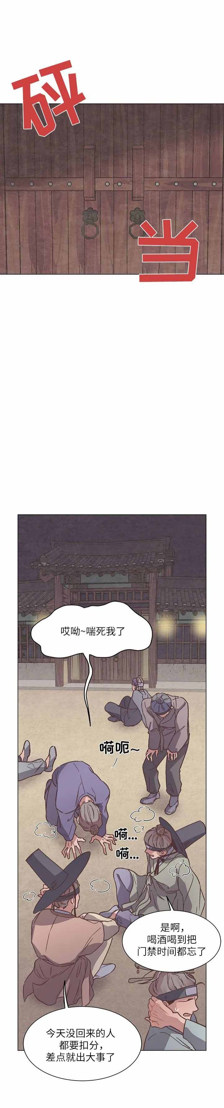 虎患治理漫画,第13话1图