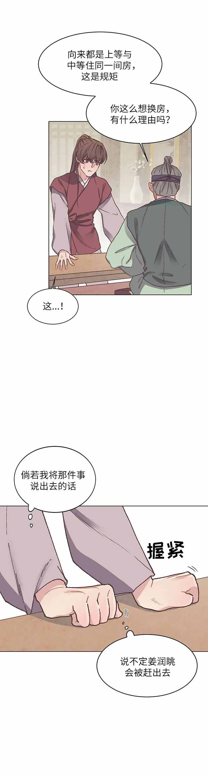 呼唤生活俄剧在线观看无删减在线看漫画,第8话2图