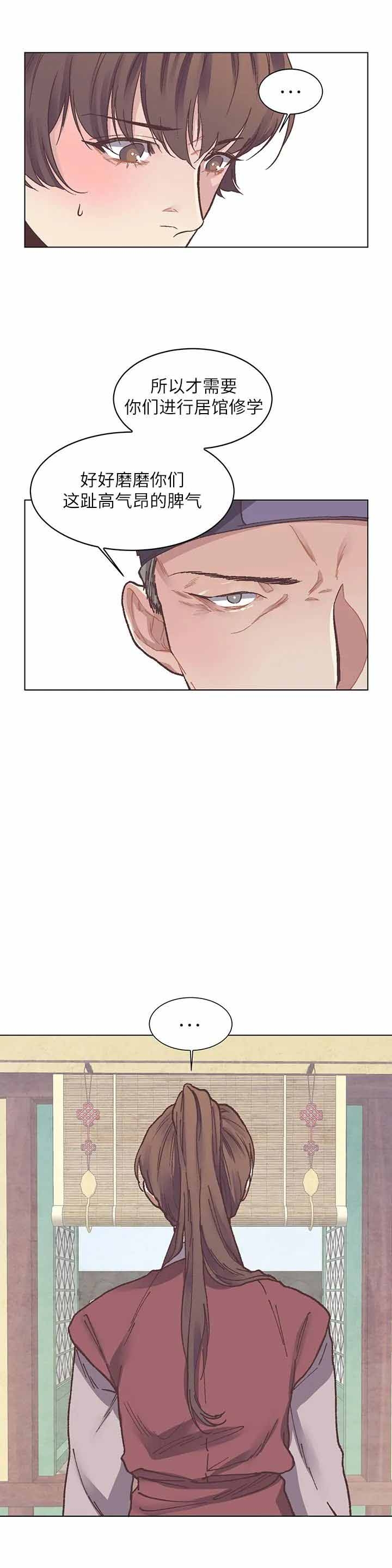 呼唤生活俄剧在线观看无删减在线看漫画,第8话5图