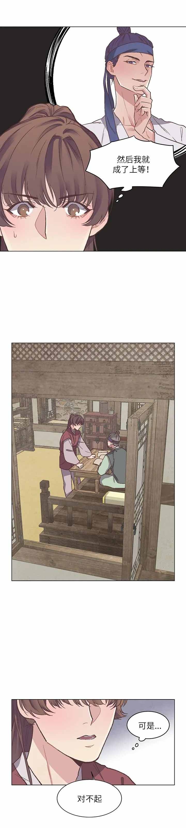 呼唤生活俄剧在线观看无删减在线看漫画,第8话3图