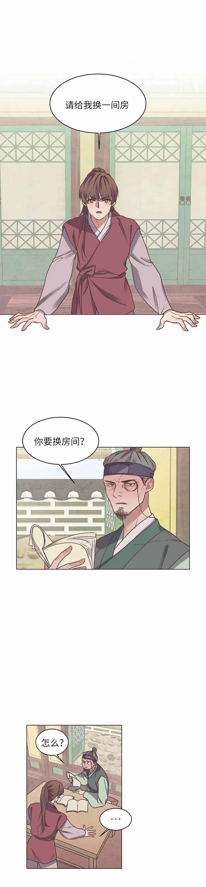 呼唤生活俄剧在线观看无删减在线看漫画,第8话1图
