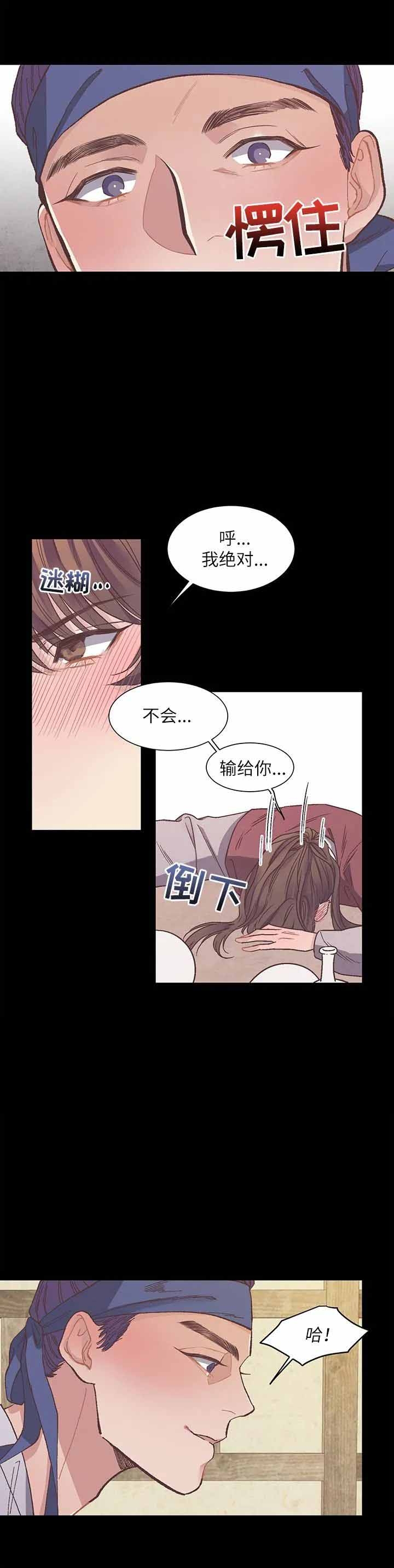 虎患治理漫画,第12话1图