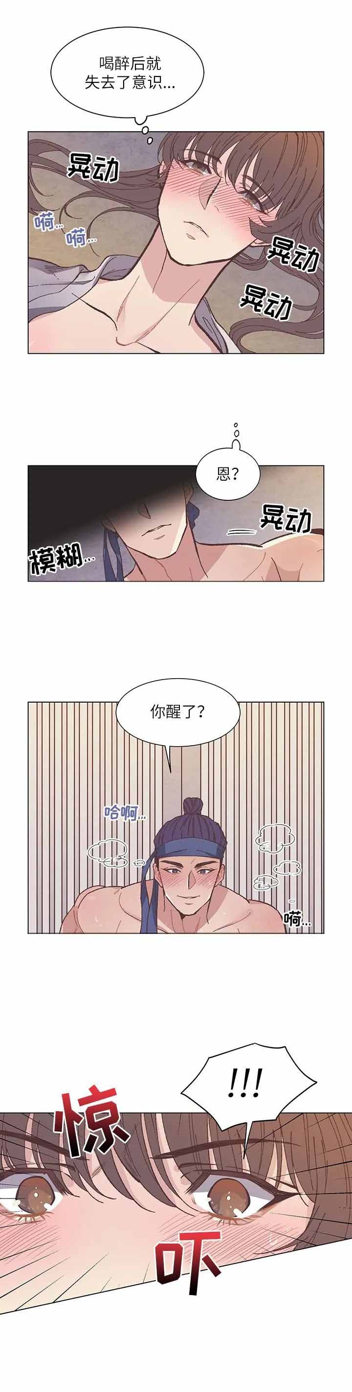 虎患治理漫画,第12话5图