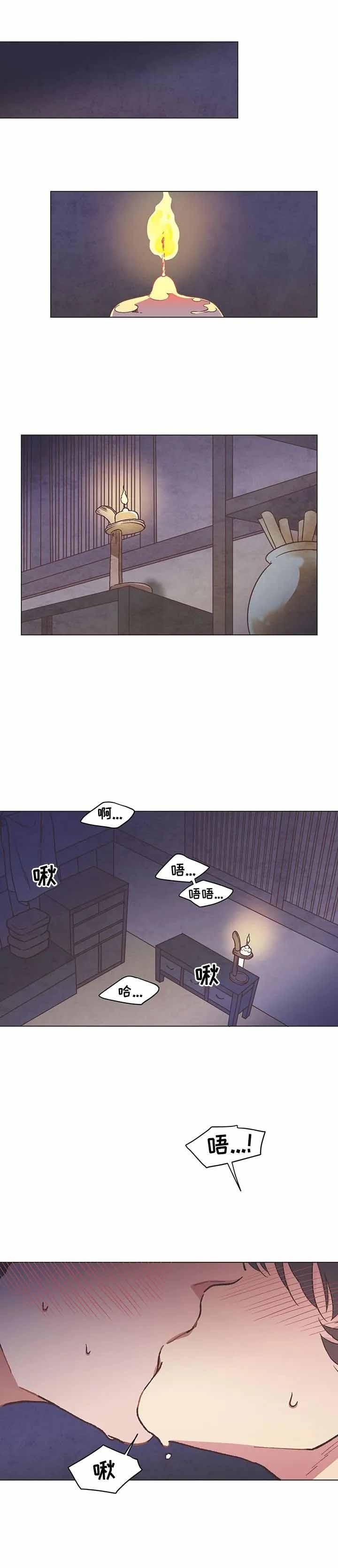 虎患治理漫画,第10话2图