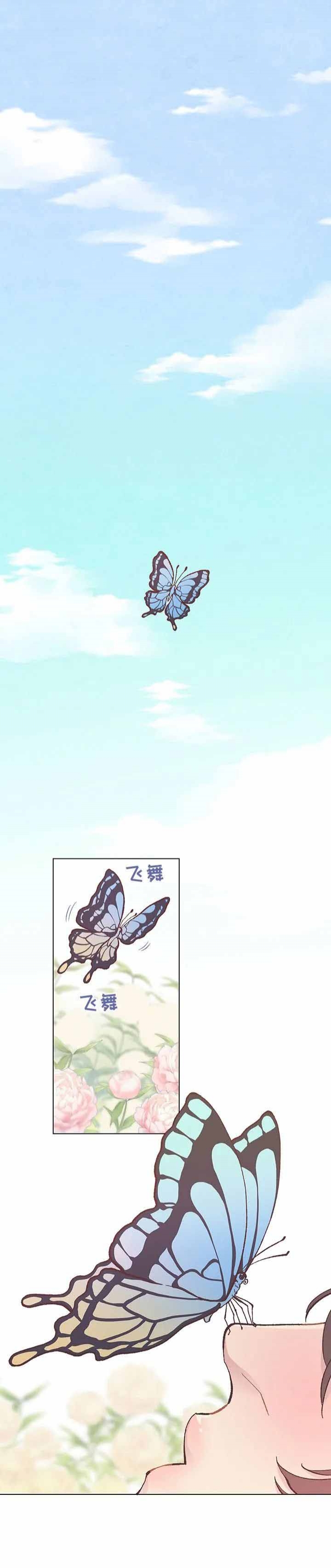 虎患治理漫画,第10话3图