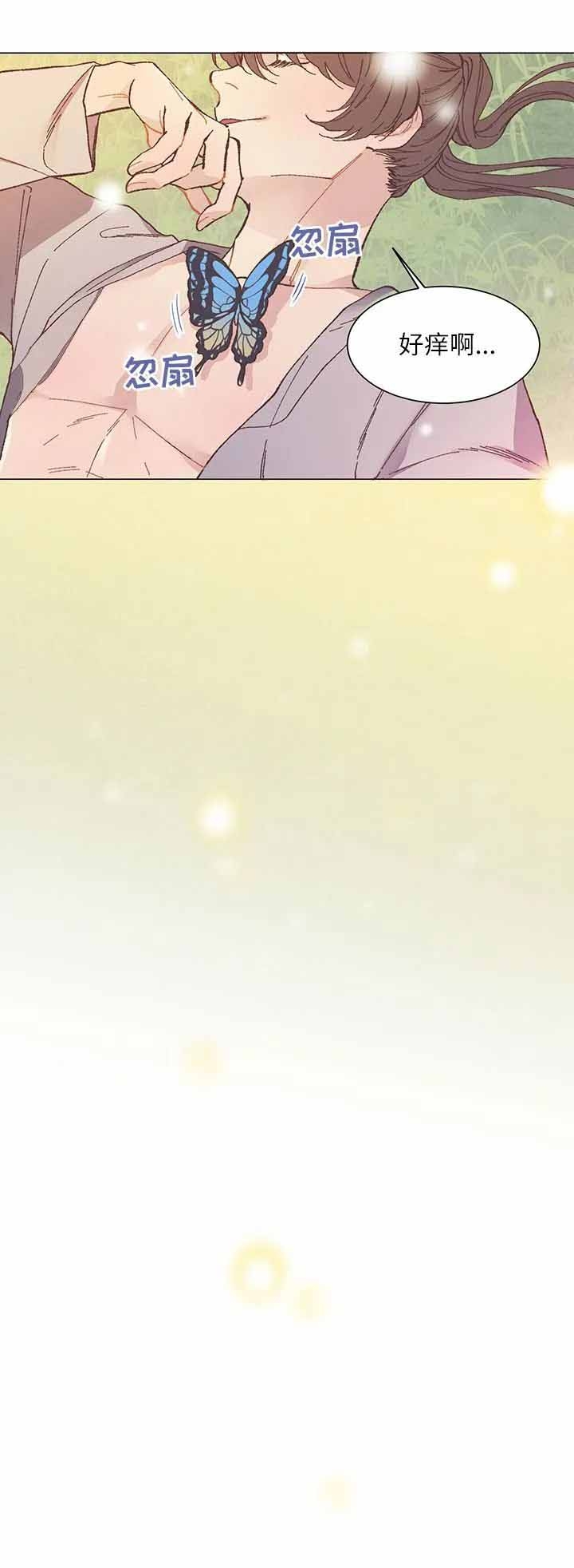 虎患治理漫画,第10话5图