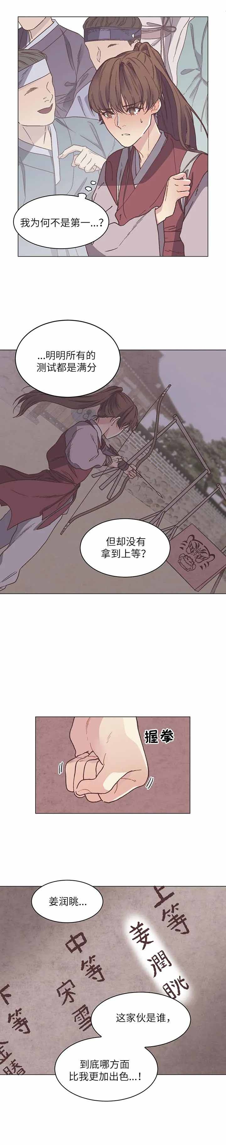 呼唤生活俄剧在线观看无删减在线看漫画,第5话3图