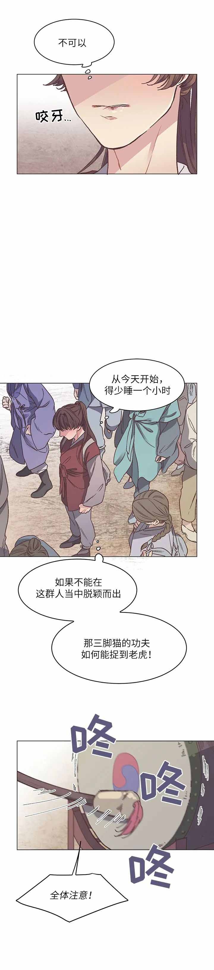 呼唤生活俄剧在线观看无删减在线看漫画,第5话4图