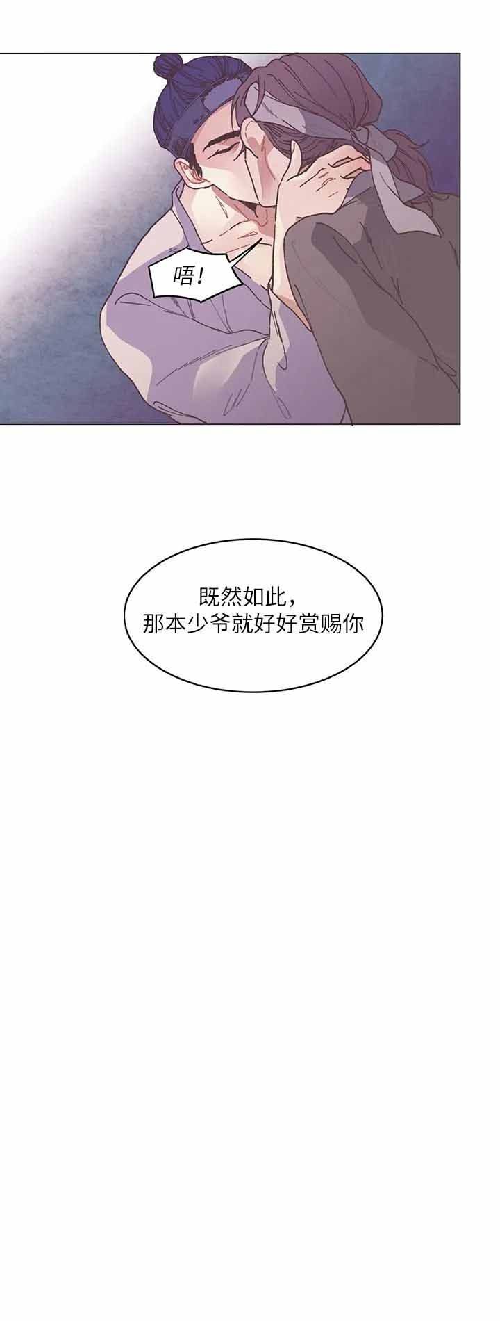虎患电视剧漫画,第3话2图