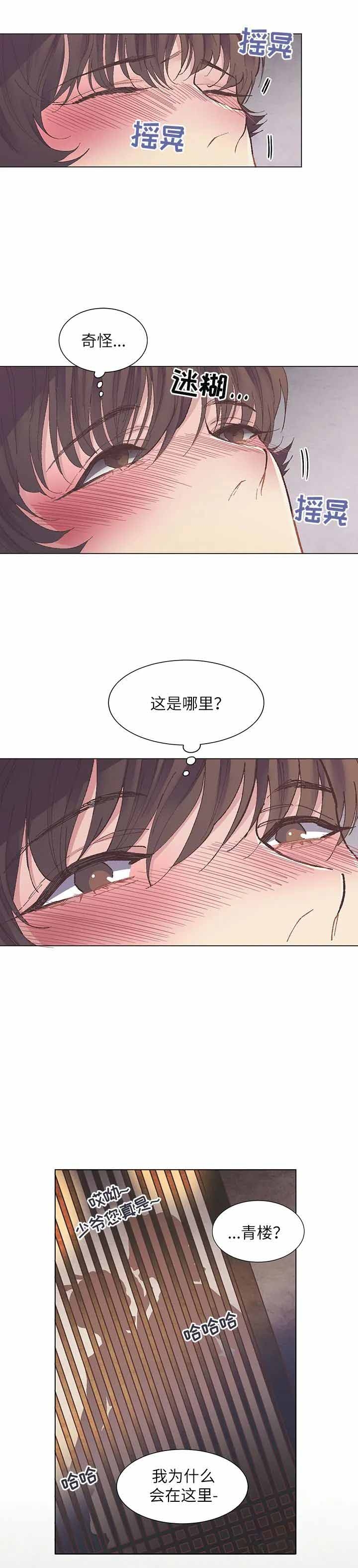 呼唤生活俄剧在线观看无删减在线看漫画,第11话3图