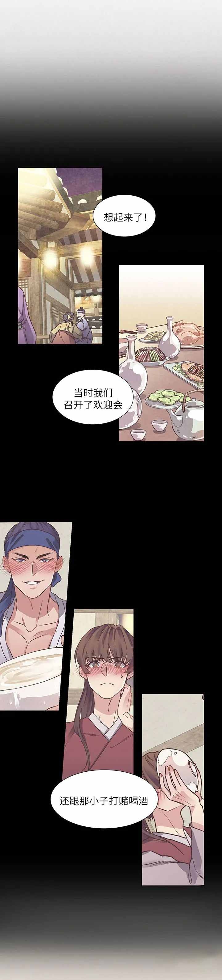 呼唤生活俄剧在线观看无删减在线看漫画,第11话4图