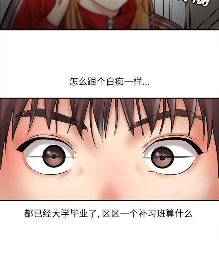 想做你的助手漫画,第2话2图