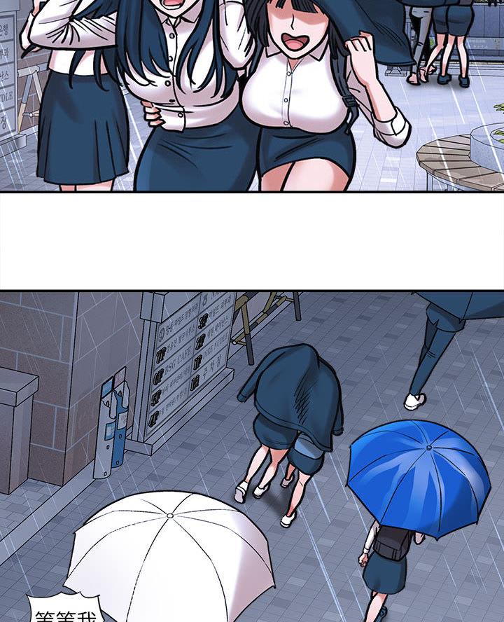 想做你的助手漫画,第3话4图