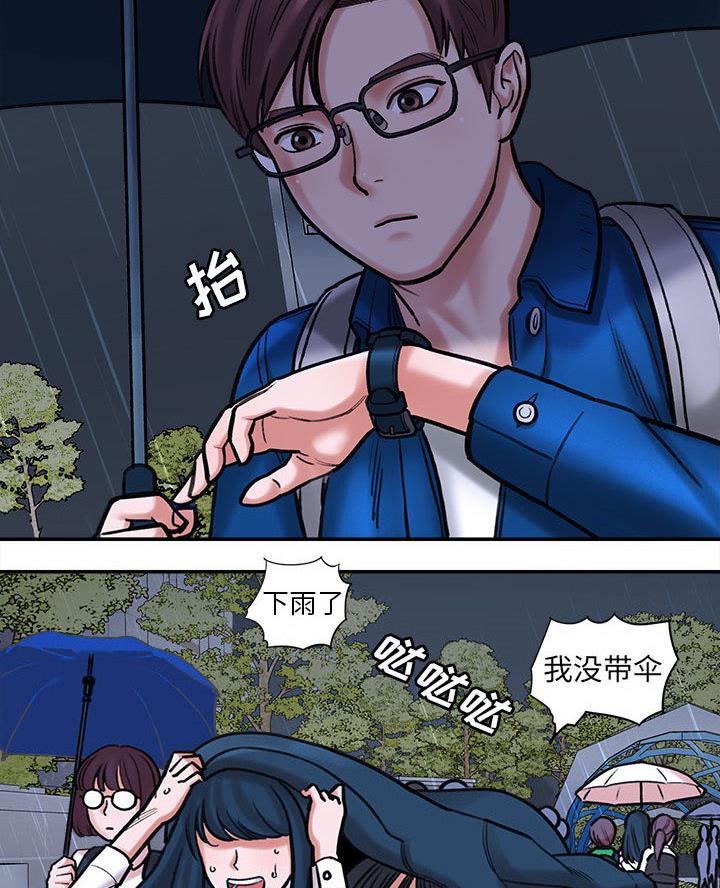想做你的助手漫画,第3话3图