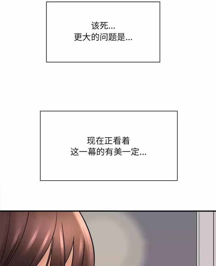 想做你的助手漫画,第35话1图