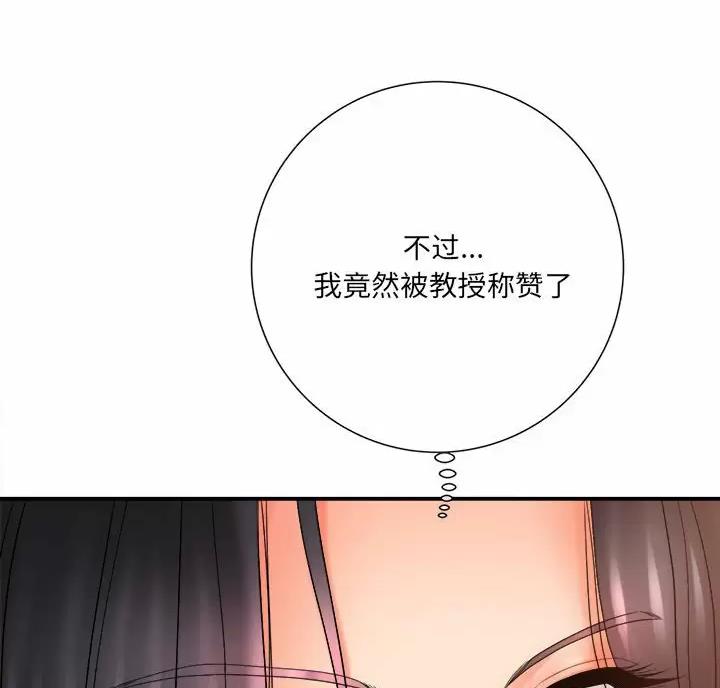 想做你的助手漫画,第32话4图