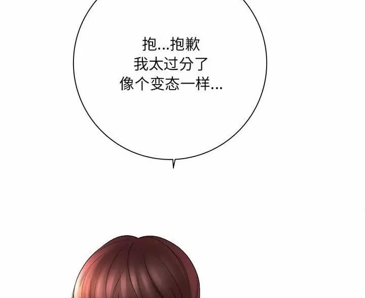 想做你的助手漫画,第29话5图