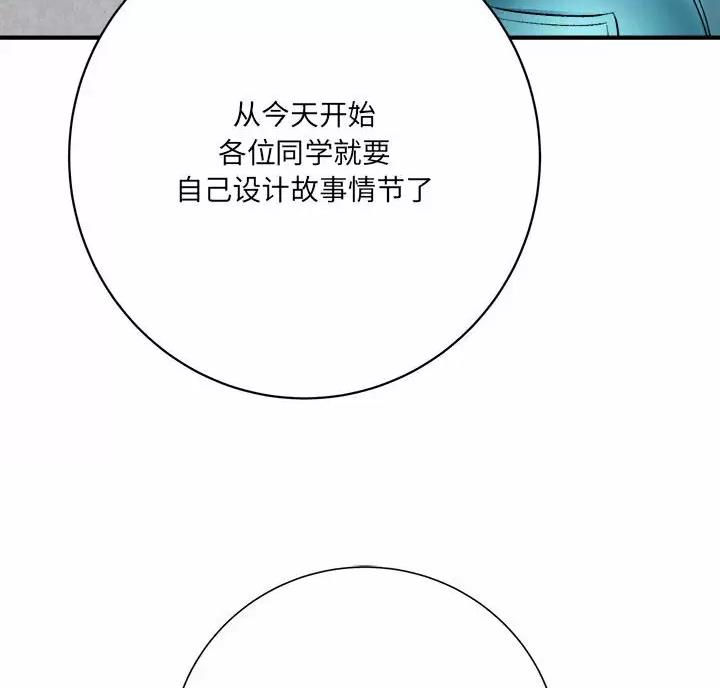想做你的助手漫画,第31话4图