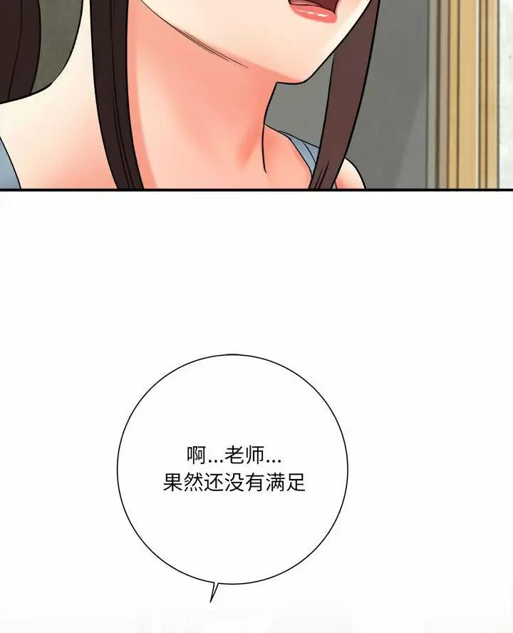 想做你的助手漫画,第36话4图