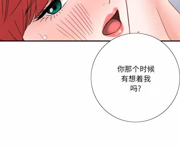 想做你的助手漫画,第29话1图
