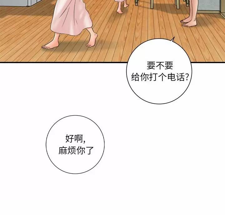 想做你的助手漫画,第34话4图