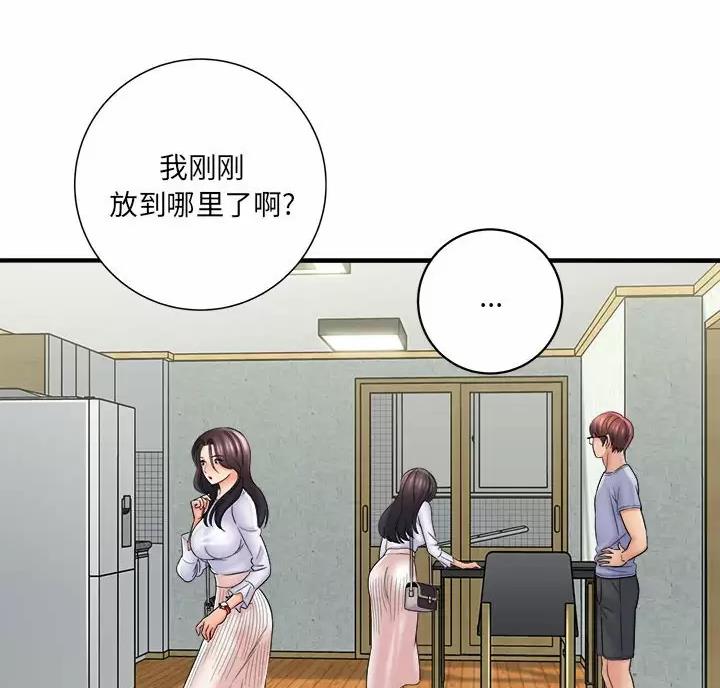 想做你的助手漫画,第34话3图