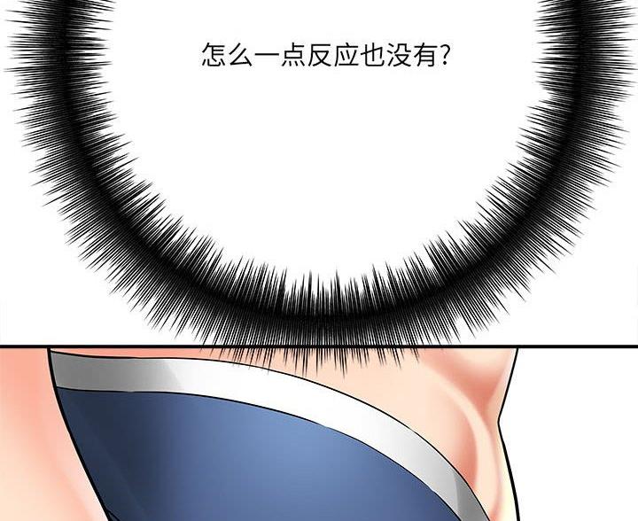 想做你的助手漫画,第14话5图