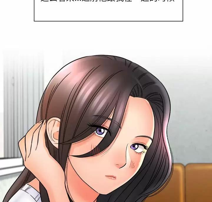 想做你的助手漫画,第33话2图