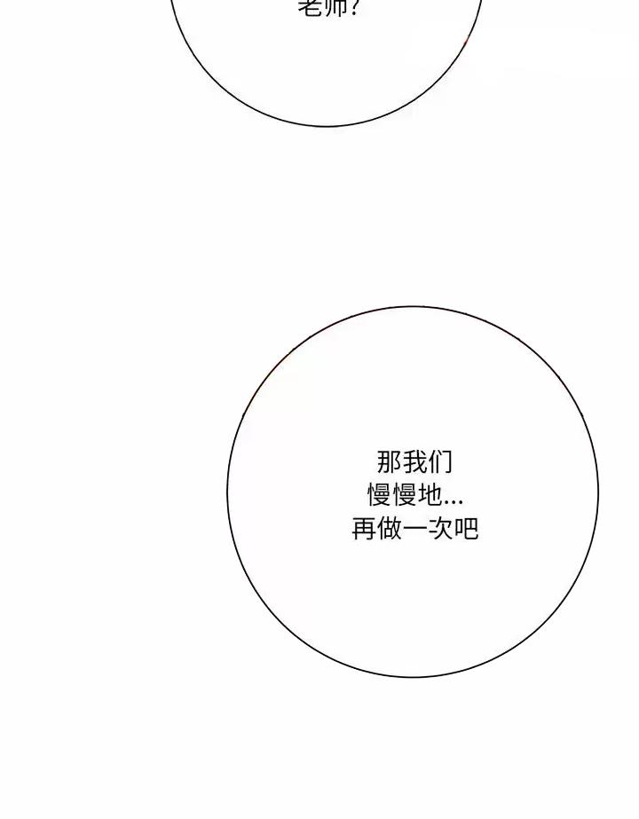 想做你的助手漫画,第38话4图