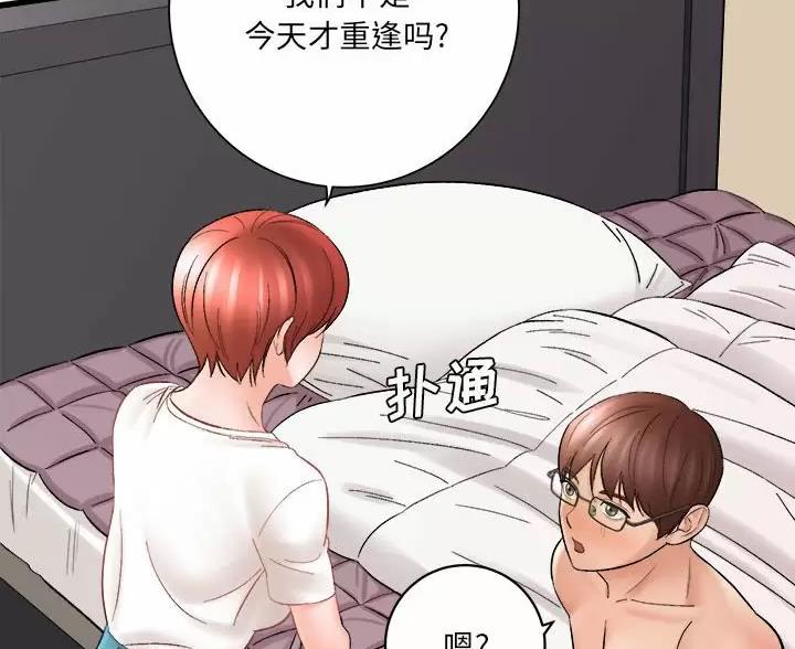 想做你的助手漫画,第30话5图