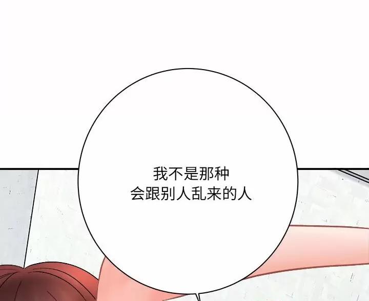 想做你的助手漫画,第29话2图