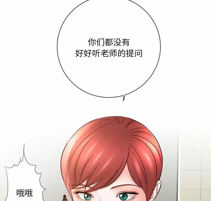 想做你的助手漫画,第31话2图
