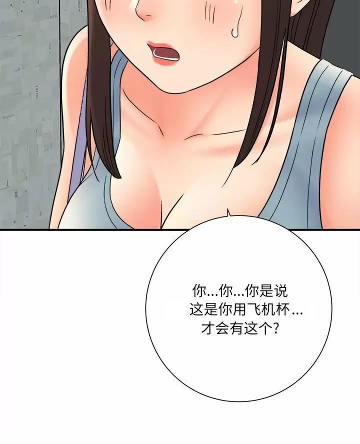 想做你的助手漫画,第35话5图