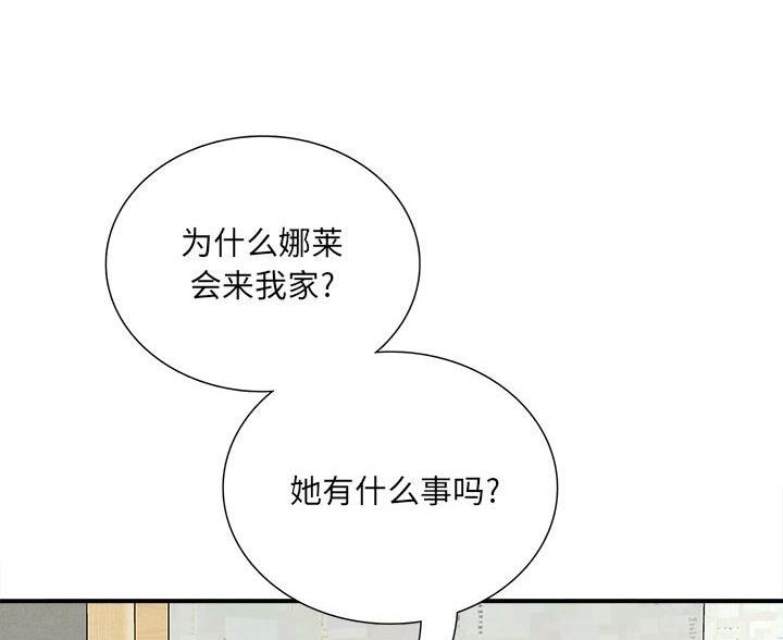 想做你的助手漫画,第19话2图