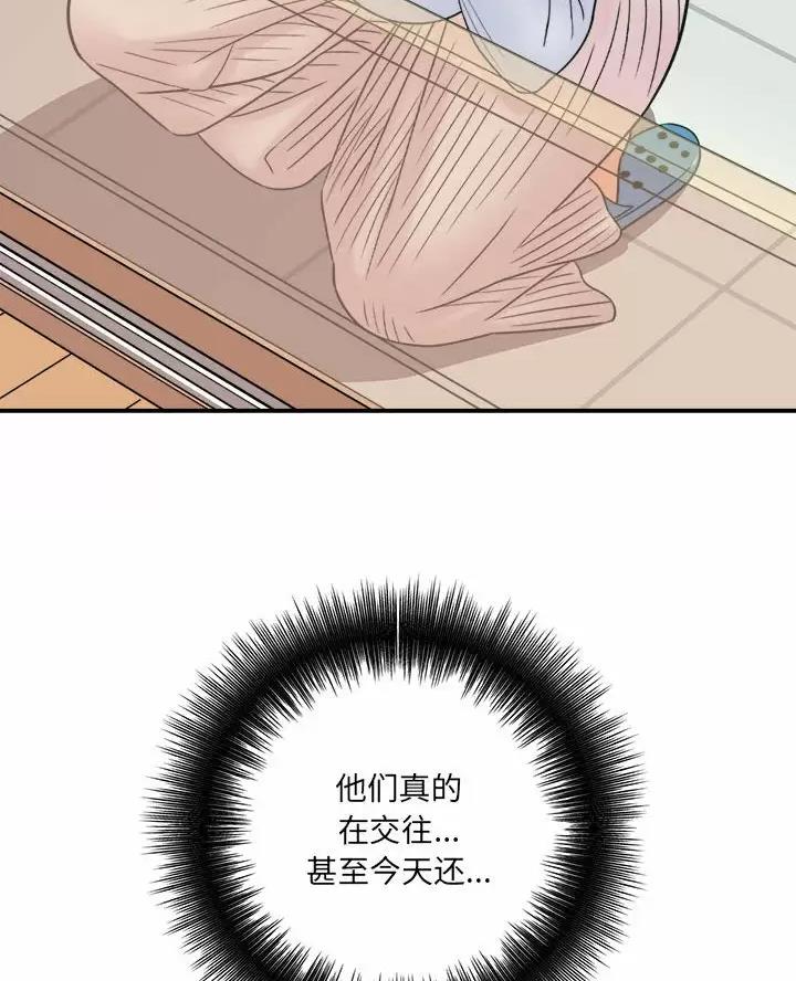 想做你的助手漫画,第35话5图