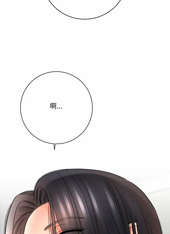 想做你的助手漫画,第39话5图