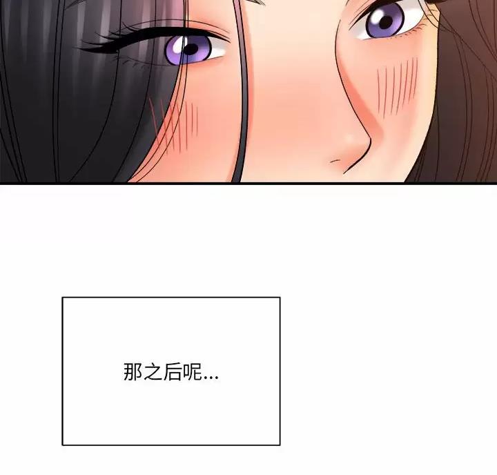 想做你的助手漫画,第32话5图