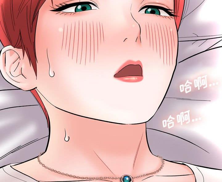 想做你的助手漫画,第26话2图